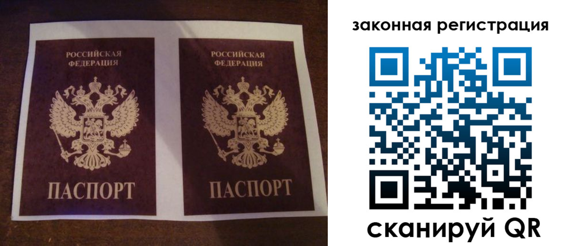 временная регистрация собственник в Рузаевке