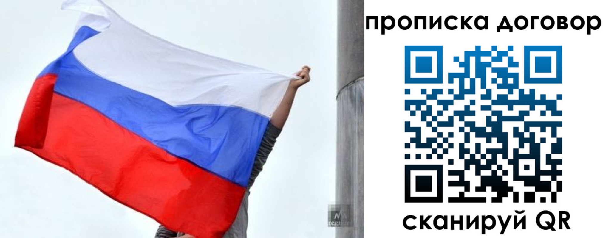временная регистрация в Рузаевке