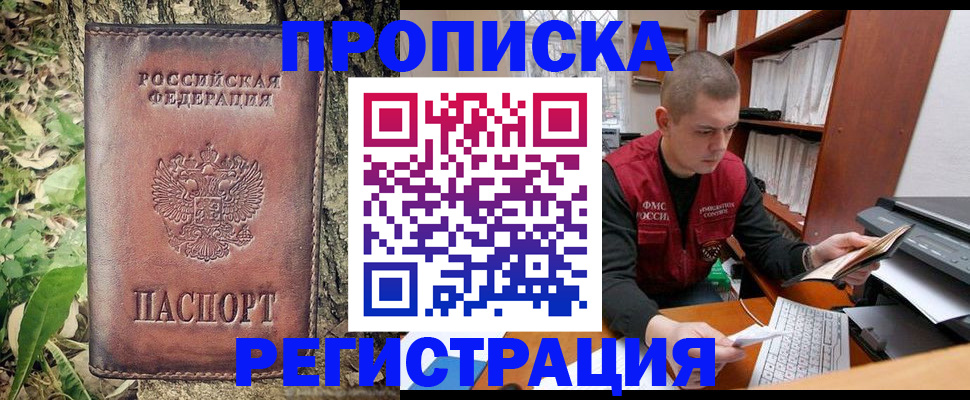 временная регистрация законно в Рузаевке